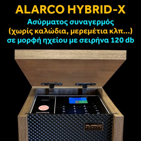 alarco hybrid campaign 18 im02