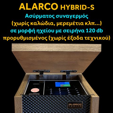 alarco hybrid campaign 27 im02